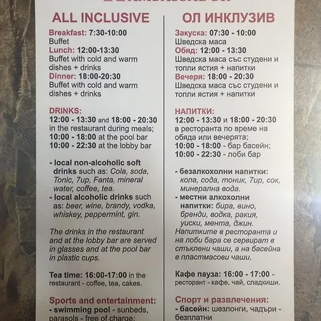 Ambassador Отель